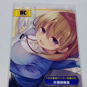 【値下】A.B-T.C カード うちの会社の小さい先輩の話 片瀬詩織里 アニメイト 特典