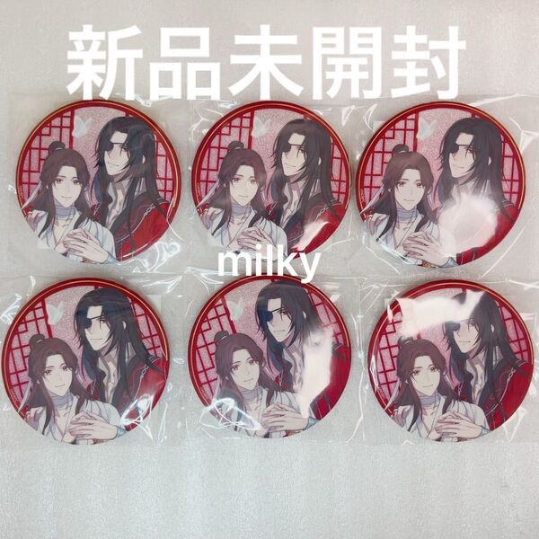 天官賜福 缶バッジ アニプレックス 新品未開封