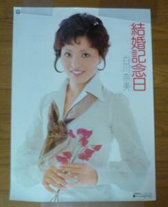  канцелярская кнопка дыра нет [ постер ] Shirakawa . прекрасный брак память день постер A2 степень размер 