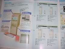 1999年5月　ホシザキ　業務用冷凍冷蔵庫のカタログ_画像6