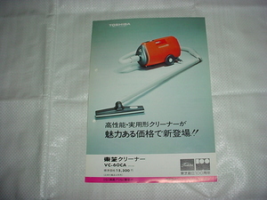  Toshiba vacuum cleaner VC-60CA catalog 