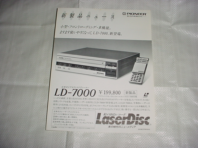 年最新Yahoo!オークション  パイオニアldカタログLD