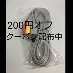 wii ケーブル コード 未使用 クーポン配布中!