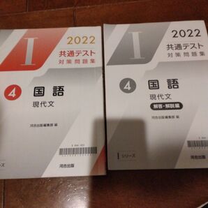 共通テスト 国語現代文