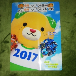 ★非売品★ゆるキャラ★みきゃん★下敷き★愛媛国体★