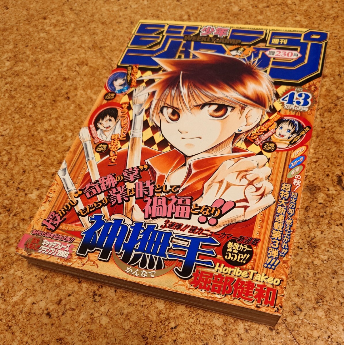 2025年最新】Yahoo!オークション -いちご100% 週刊少年ジャンプ 2025年最新】Yahoo!オークション -いちご100% 週刊少年ジャンプ