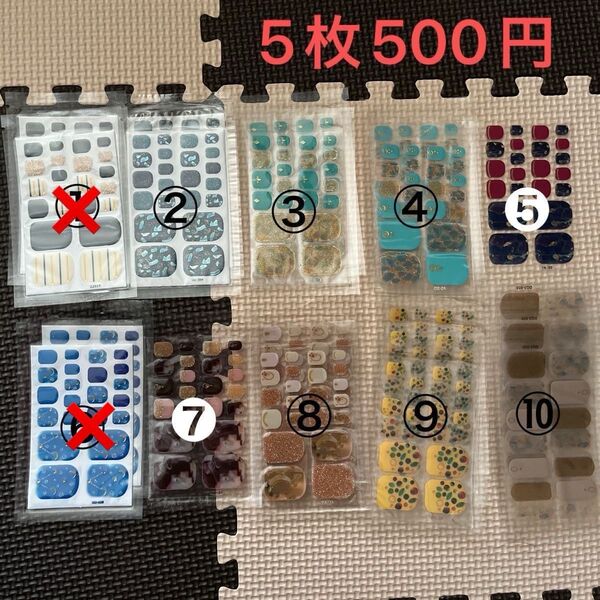 ネイルシール 5枚500円(クーポン利用で5枚300円、1枚/60円)