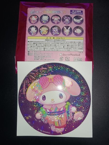 ピューロランドネオナツマツリ 全10種類 マイメロディ