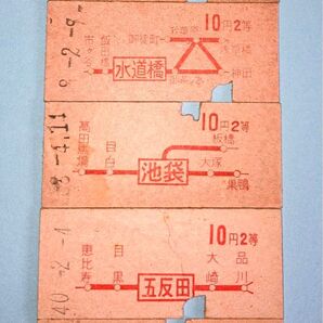 国鉄 硬券 赤文字 地図式乗車券 昭和37年~40年 5枚セット