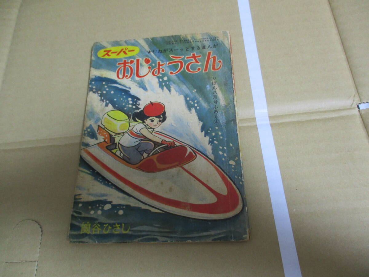 Yahoo!オークション -「りぼん 少女漫画」(本、雑誌) の落札相場 Yahoo!オークション -「りぼん 少女漫画」(本、雑誌) の落札相場