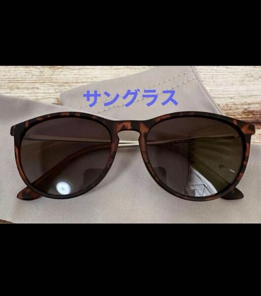 サングラス UVカット ラウンド型 べっ甲 ブラウン