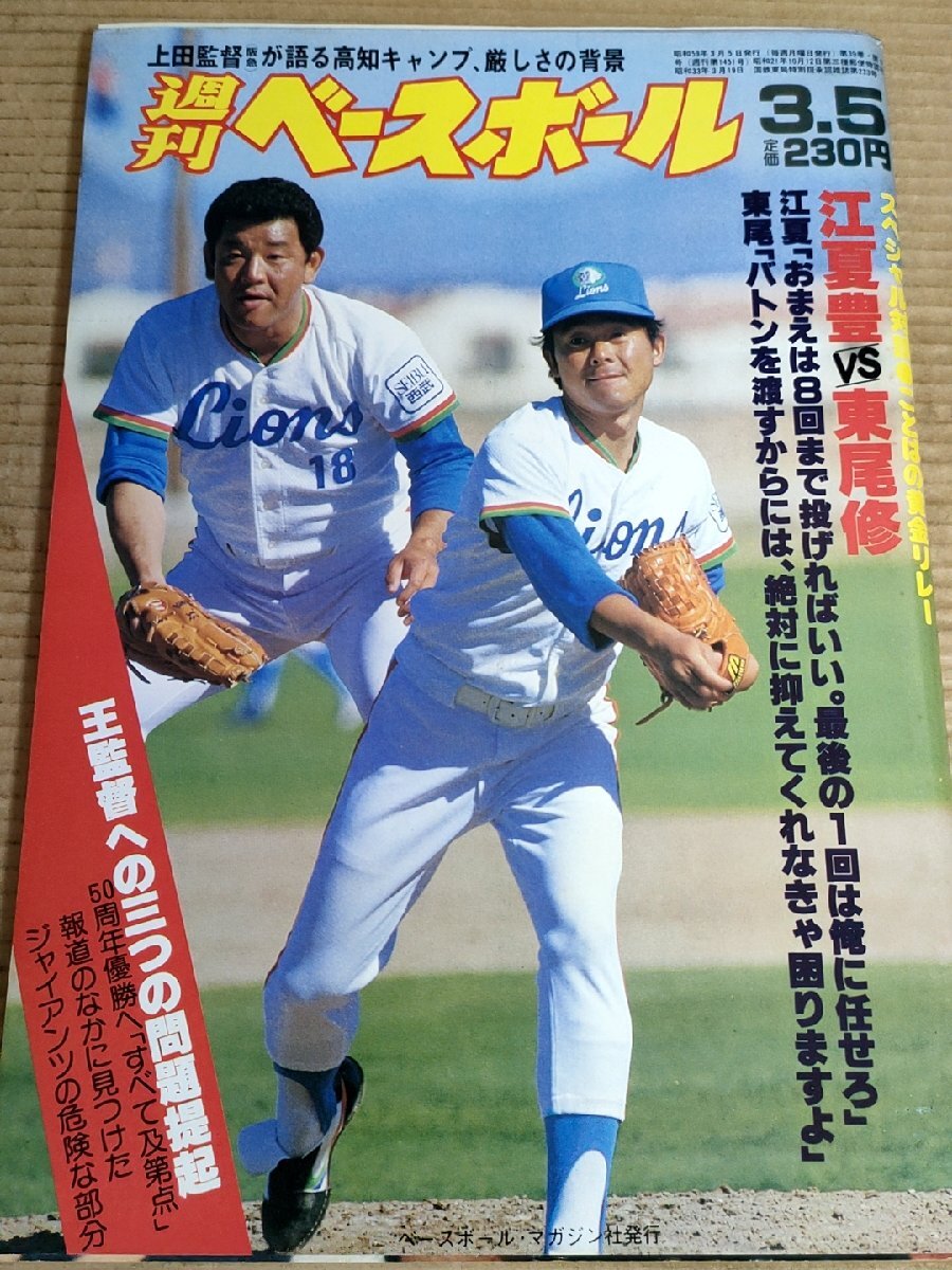 Amazon.co.jp: ベースボールレコードブック/日本プロ野球記録