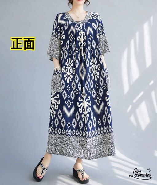 F【新品】夏 薄手 ダマスク柄 アラベスク Aライン マキシ丈 ゆったり 紺色