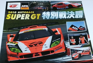 ARTA Garaiya SuperGT 店頭ポスター AUTOBACS ガライヤ オートバックス 