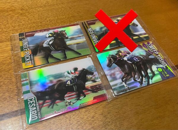 サラブレッドホースコレクション バラ売り可