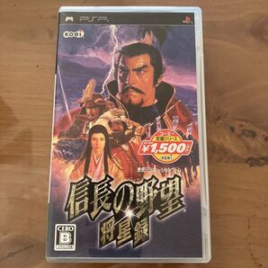 【PSP】信長の野望 将星録