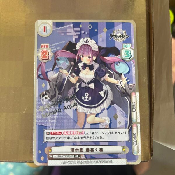 reバース 潜水艦 湊あくあ PR