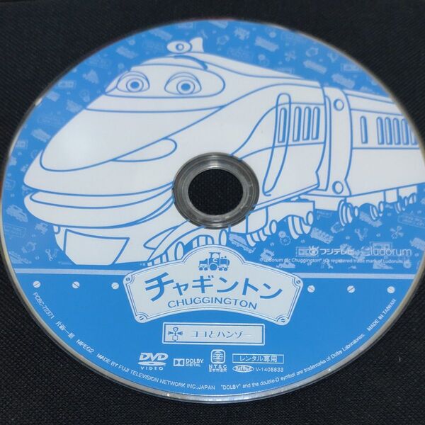 チャギントン ココとハンゾー ディスクのみ レンタルアップ DVD