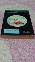 希少 ひばり書房 63 森 由岐子『幽霊学校の赤ちゃん』 怪談シリーズ ヒットコミックス 1987年_画像4