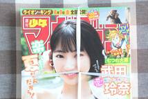 少年マガジン 武田玲奈 2019.08.14 no.35/新品 未開封 未読品_画像2