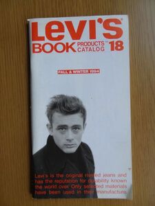 [商品カタログ] Levi's　book vol.18 「FALL & WINTER CATAROG」（1994年）ジェームス・ディーン