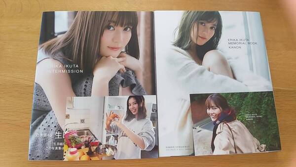 生田絵梨花 2冊セット 中古品 写真集 インターミッション / メモリアルブック カノン ポストカード付き