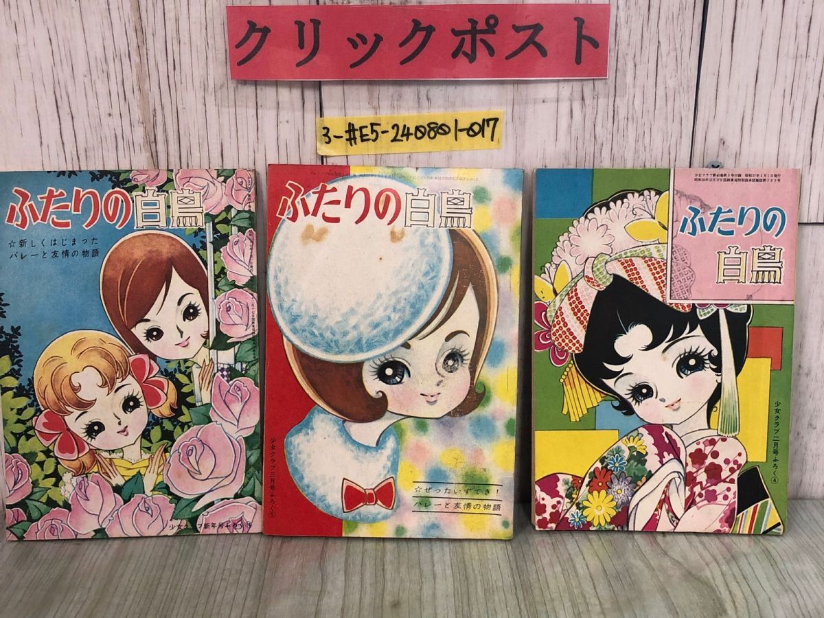 Yahoo!オークション -「少女クラブ 昭和」の落札相場・落札価格 Yahoo!オークション -「少女クラブ 昭和」の落札相場・落札価格