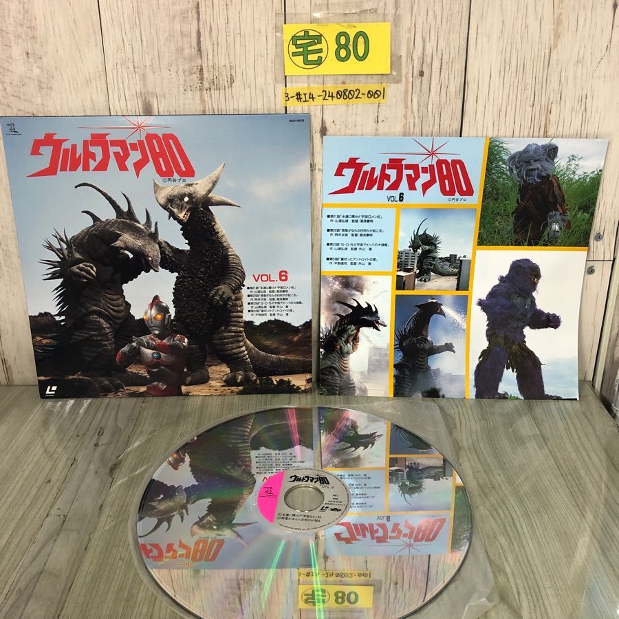 2025年最新】Yahoo!オークション -宇宙gメンの中古品・新品・未
