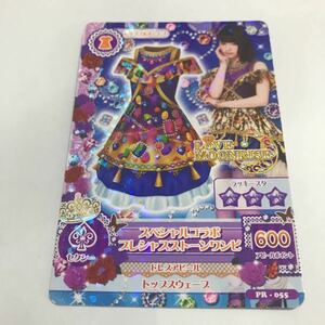 アイカツ 中古 プレシャスストーンワンピ PR-055 島崎遥香