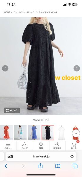 wcloset 刺しゅうバックオープンワンピース