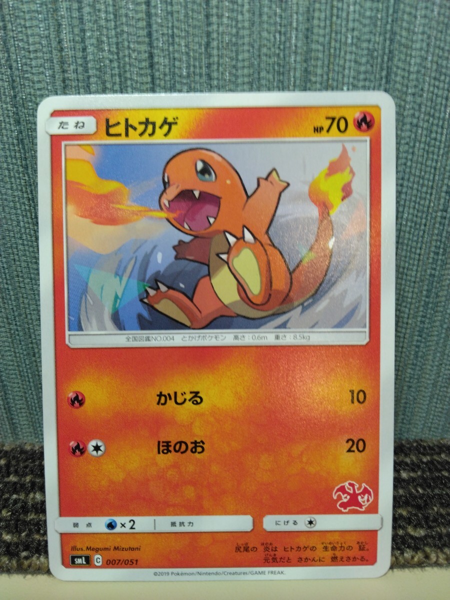 Yahoo!オークション -「トカゲマーク」(ポケモンカードゲーム Yahoo!オークション -「トカゲマーク」(ポケモンカードゲーム
