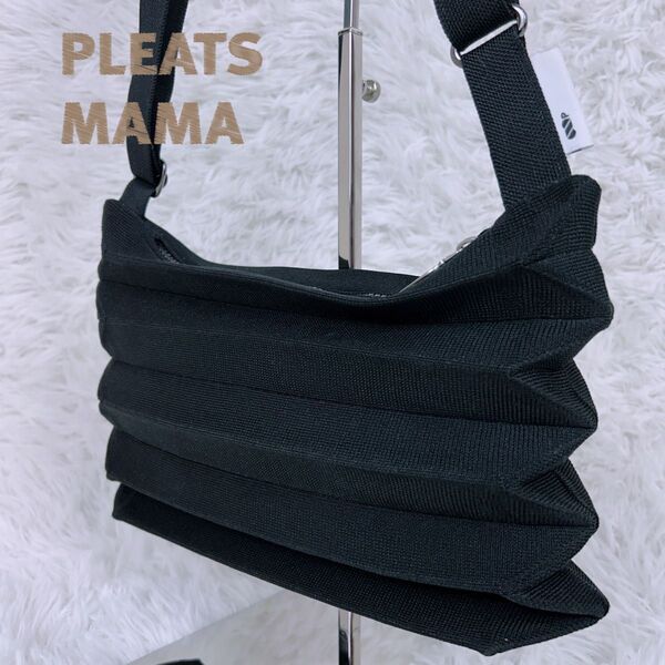 【極美品】PLEATS MAMA シャルコッシュバッグ ショルダーバッグ 斜めがけ プリーツママ