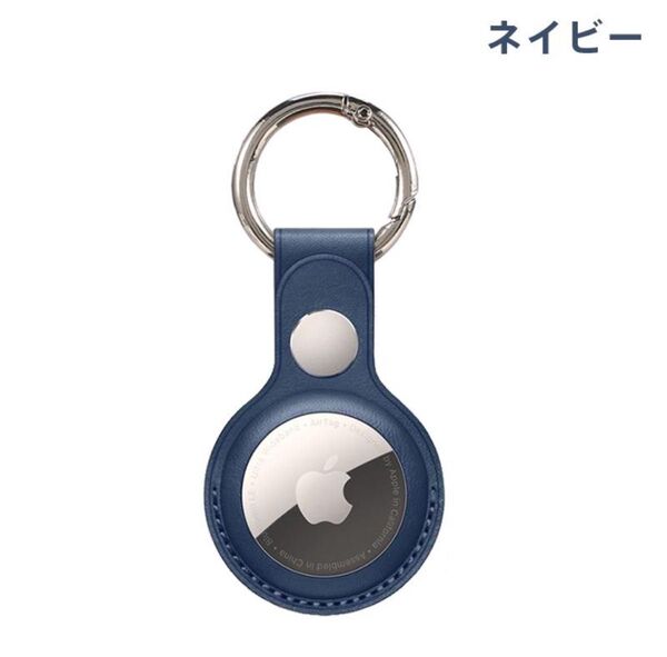 AirTag エアタグ 保護ケース カバー PUレザー カラビナ付き 全面保護 衝撃吸収 超軽量 鞄 ペット 鍵 首輪