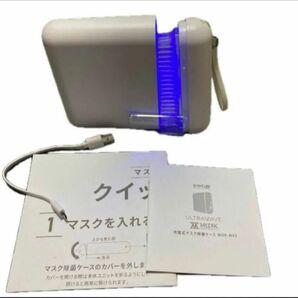 マスク除菌 マスク収納ケース 充電式