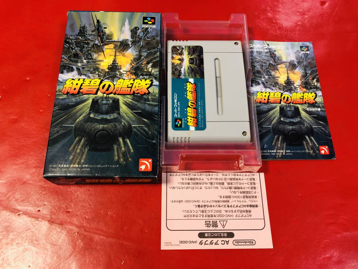 2025年最新】Yahoo!オークション -紺碧の艦隊 ゲームの中古品 2025年最新】Yahoo!オークション -紺碧の艦隊 ゲームの中古品