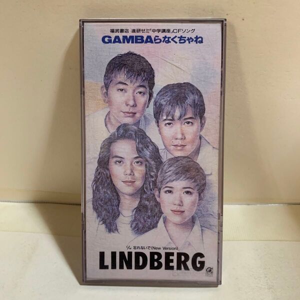 GAMBAらなくちゃね/LINDBERG、 渡瀬マキ、 須貝幸生