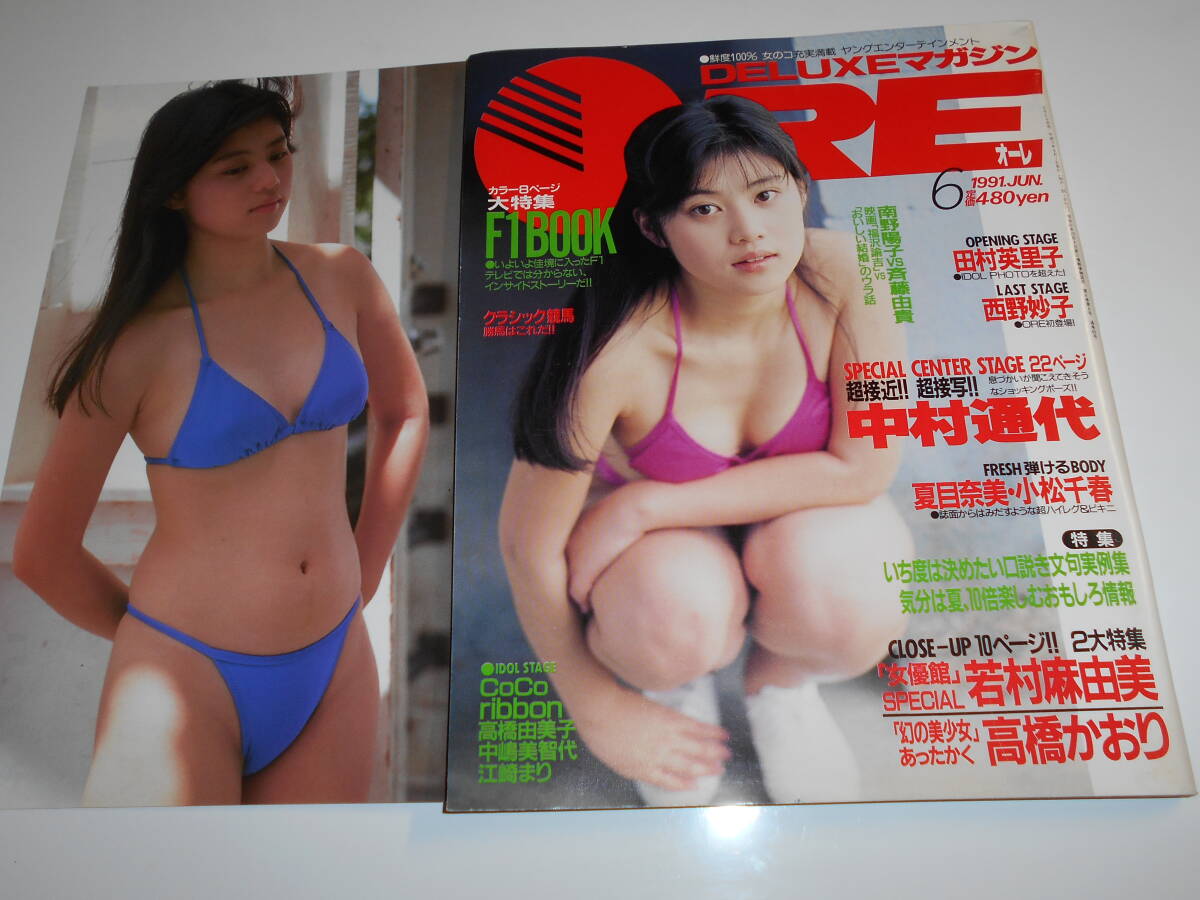 Yahoo!オークション -「若村麻由美」(本、雑誌) の落札相場・落札価格 Yahoo!オークション -「若村麻由美」(本、雑誌) の落札相場・落札価格
