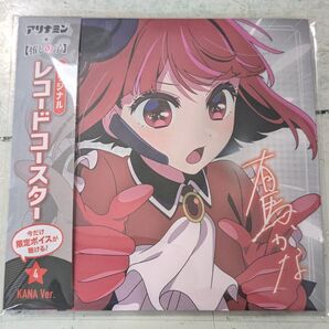 【300円均一セール♪】アリナミン×推しの子:オリジナルレコードコースター ☆有馬かな☆
