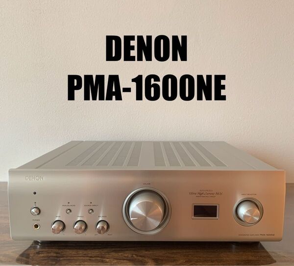 『 DENON (デノン) PMA-1600NE 』プリメインアンプ/2016年製/DSD ハイレゾ対応USB-DAC搭載/保証付