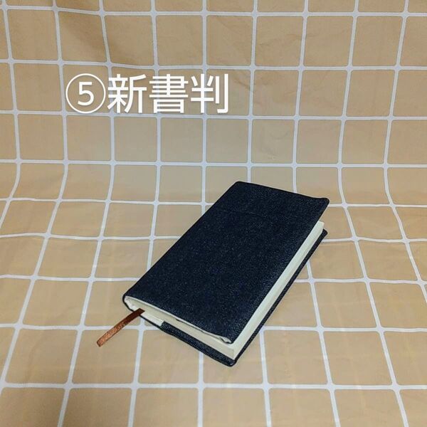 BK87 デニムブックカバー ⑤新書判