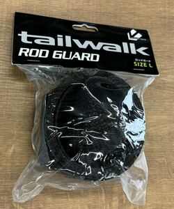 テイルウオーク Tailwalk ロッドガードLサイズ