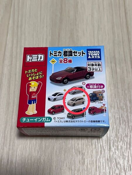新品 トミカ標識セット ⑤ホンダ フィット