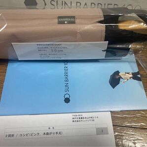 新品未開封 サンバリア 100 日傘 ピンク 2段折 コンビ 木曲がり手元 50cm