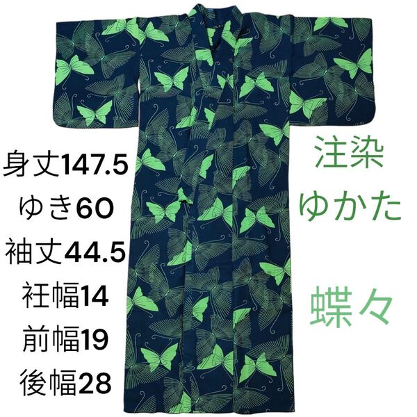 浴衣Sサイズ蝶々チョウチョウ注染ゆかた綿コーマレトロ紺色黄緑グリーンGreen