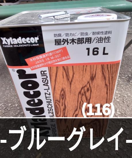2025年最新】Yahoo!オークション -キシラデコールの中古品・新品