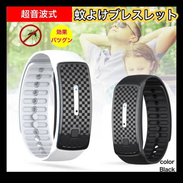 蚊よけブレスレット アウトドア蚊よけ 子供蚊よけ 登山蚊よけ 虫除けグッズ