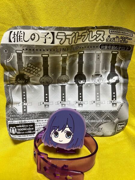 推しの子 ガチャ カプセルトイ 黒川あかね ライトブレス