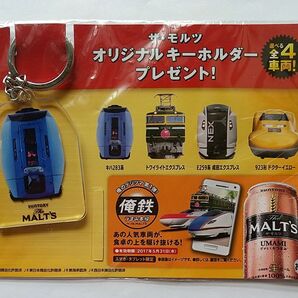 サントリー ザ・モルツオリジナルキーホルダーキハ283系未開封