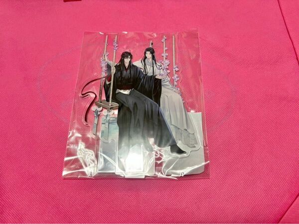 魔道祖師 ラジオドラマ アクリルスタンド