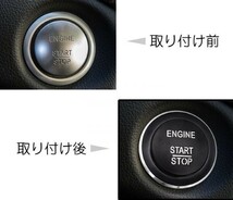 ベンツ BENZ エンジン スタート ボタン カバー ブルー スタートボタン プッシュ メルセデスベンツ ステッカー アクセサリー パーツ_画像5